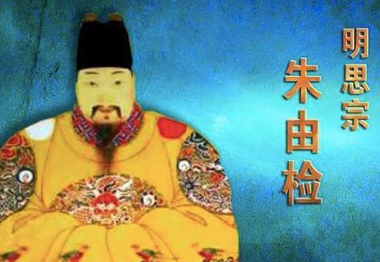 魏忠贤死后明朝为什么就垮了 魏忠贤到底做了什么事情