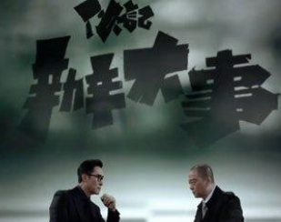 TVB全新警匪剧《伙记办大事》什么时候播出？网友直呼太期待