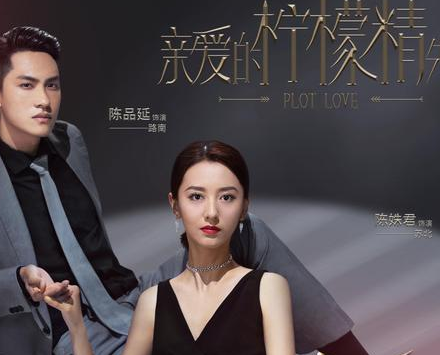 《亲爱的柠檬精先生》开播了吗 该剧每周更新多少集