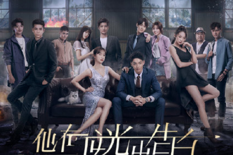 《他在逆光中告白》一周更新几集？追剧日历介绍