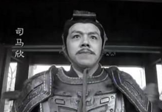 司马欣从秦国狱掾到被封塞王，他的人生经历了什么？