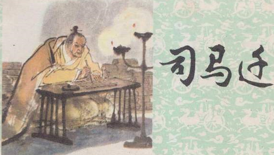 与司马迁互通信款而闻名的仁安，他们之间有何故事？