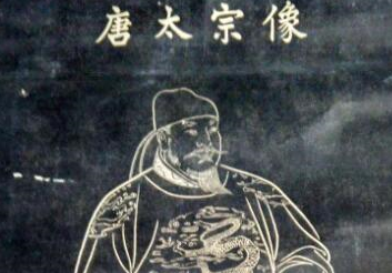 唐太宗编撰的《氏族志》到底写了些什么？