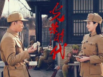 《光荣时代》大结局是什么 郑朝阳粉碎桃园行动了吗