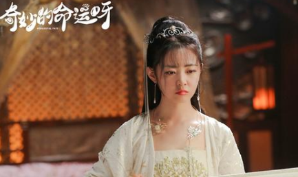 《奇妙的命运呀》已上线，演员都是刚刚起步的青年新秀们