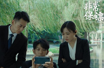 《非常保镖》开启了上映模式，清晰标明毛骗团队首部电影