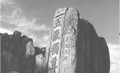 要论中国名山为何首推五岳？它们以什么形象而名闻天下？