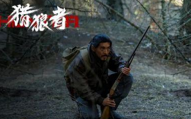 《猎狼者》剧集质量如何？讲了什么故事？