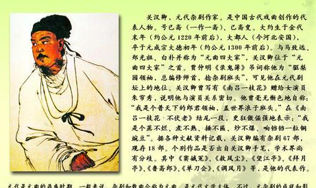 元曲四大家是谁？他们有何代表作？