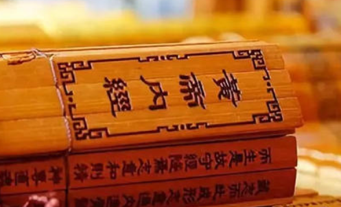 《黄帝内经》素问·玉机真藏论篇第十九原文欣赏