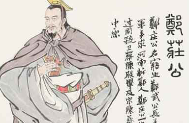 为什么郑庄公去世后，郑国就开始衰落了呢?