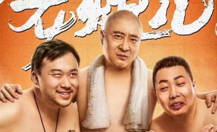 《东北老炮儿2》上线满一天，播放量就接近1000万人次
