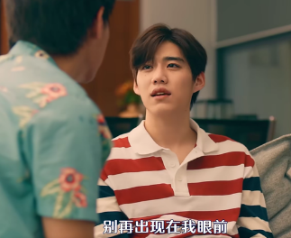 《你的心诠释我的爱2》第四集播出，欧儿跟德提出了分手