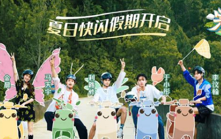 《完美的夏天2》首期节目播出，内容非常有趣且值得讨论