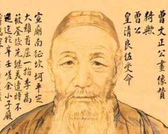 曾国藩都担任过什么官职？最高官位是什么？