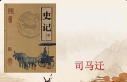 《史记》卷三十四·燕召公世家第四原文欣赏