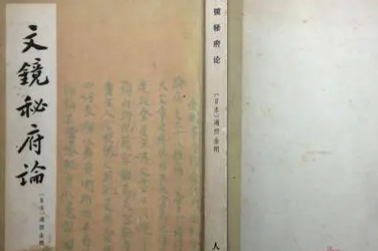《文镜秘府论》作者是谁？主要内容是什么？