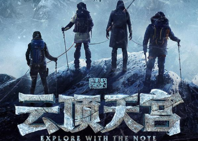 《云顶天宫》什么时候播出？铁三角只有一人回归