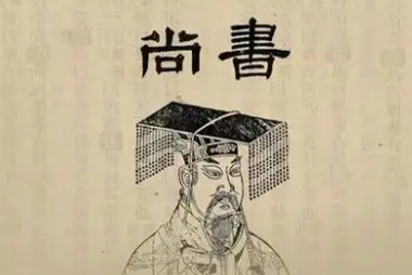 国学经典原文欣赏：《尚书》夏书·胤征篇