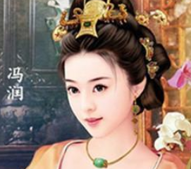冯润：两度进宫两度得到专宠，因秽乱宫闱被强行要求殉葬
