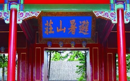 清朝皇帝为什么要修建避暑山庄 仅仅是为了避暑那么简单吗