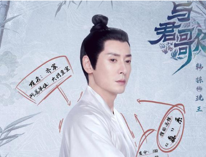 《与君歌》珖王是谁？珖王是大反派吗