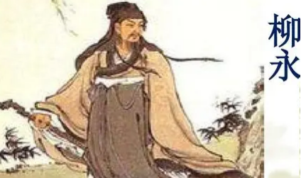 柳永《八声甘州·对潇潇暮雨洒江天》：作者不愧为慢词的奠基人