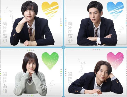 日剧《消失的初恋》什么时候播出？道枝骏佑和目黑莲主演