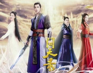 《问天录》取材自“钟馗捉鬼”的民间传说，由邢昭林、菅纫姿主演