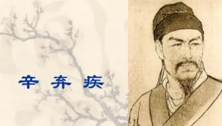 宋词代表人物生平简介：辛弃疾，其词包含着爱国热情