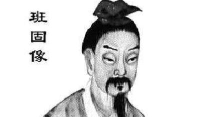 汉朝诗词代表人物生平简介：班固，汉赋四大家之一