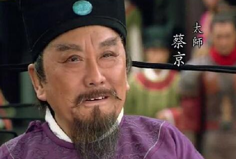 历史上的蔡京到底是怎么死的？蔡京死因解谜