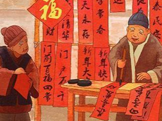 在古代春节贴春联是从何时开始的？有何意义？