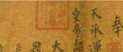 古代为何没人制造假的圣旨?圣旨上竟有特殊的标记