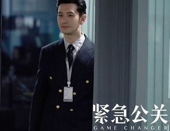《紧急公关》涵盖了哪些热点话题？男女主角分别是怎样的角色？