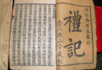国学经典著作原文赏析：礼记·燕义第四十七篇 
