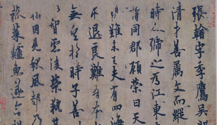 唐朝著名书法家欧阳询简介：楷书有“楷书极则”之誉