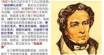 法拉第最早的实验是什么？他在电学与化学上有哪些贡献？