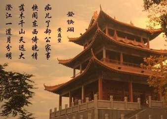 北宋诗人黄庭坚《登快阁》原文、译文注释及赏析