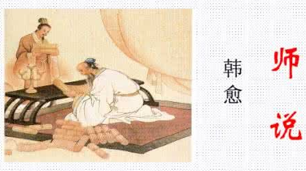 《师说》的原文是什么？这篇古文该如何理解呢？