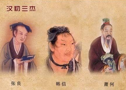 同样都是论功行赏 萧何与张良的位置为何天差地别