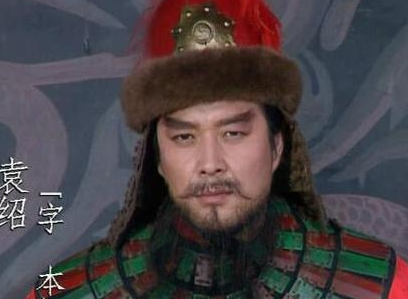 袁绍是四世三公，四世三公是什么意思？