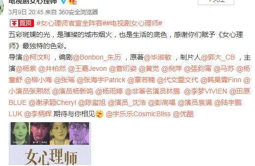 《女心理师》什么时候播出 该剧定档了吗