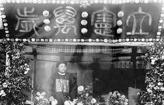 清末立宪运动的起因是什么？它的历史评价如何？