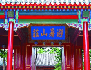 康熙修建避暑山庄的目的是什么？仅仅是为了享乐吗？