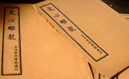 《文心雕龙》原文欣赏之志第五十