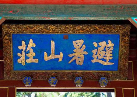 康熙错别字有什么规律 康熙为什么老是写错字