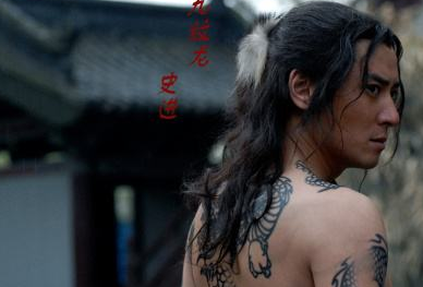 九纹龙史进本是一个富二代，为何会落草为寇呢？