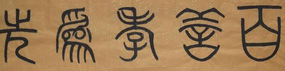 揭秘古代孝文化 古人守孝三年会不会太久了一点