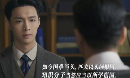 《理想照耀中国》之《烈性》播出，书生意气，烈性报国